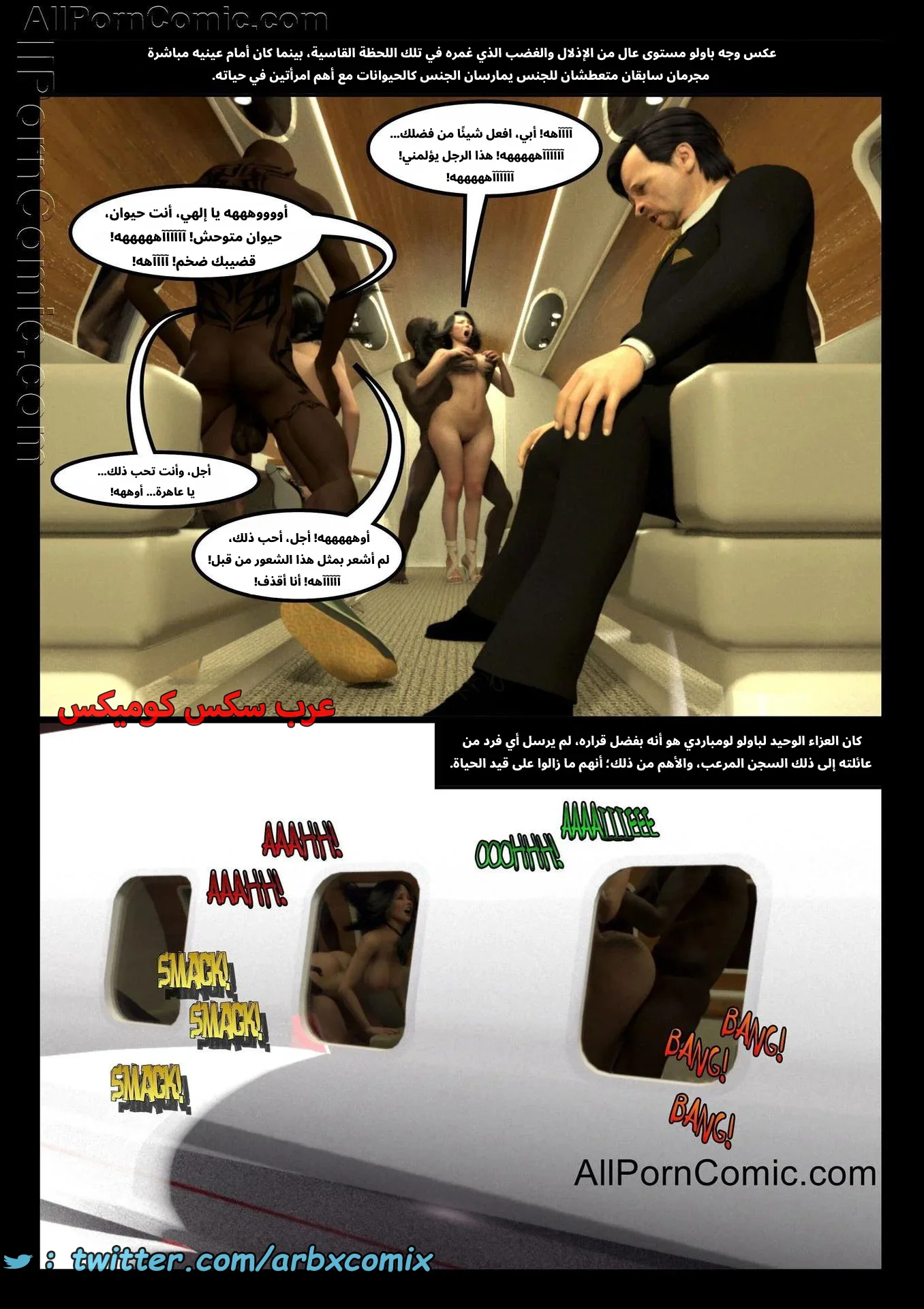 2928 سيطرة السود الجزء 2
