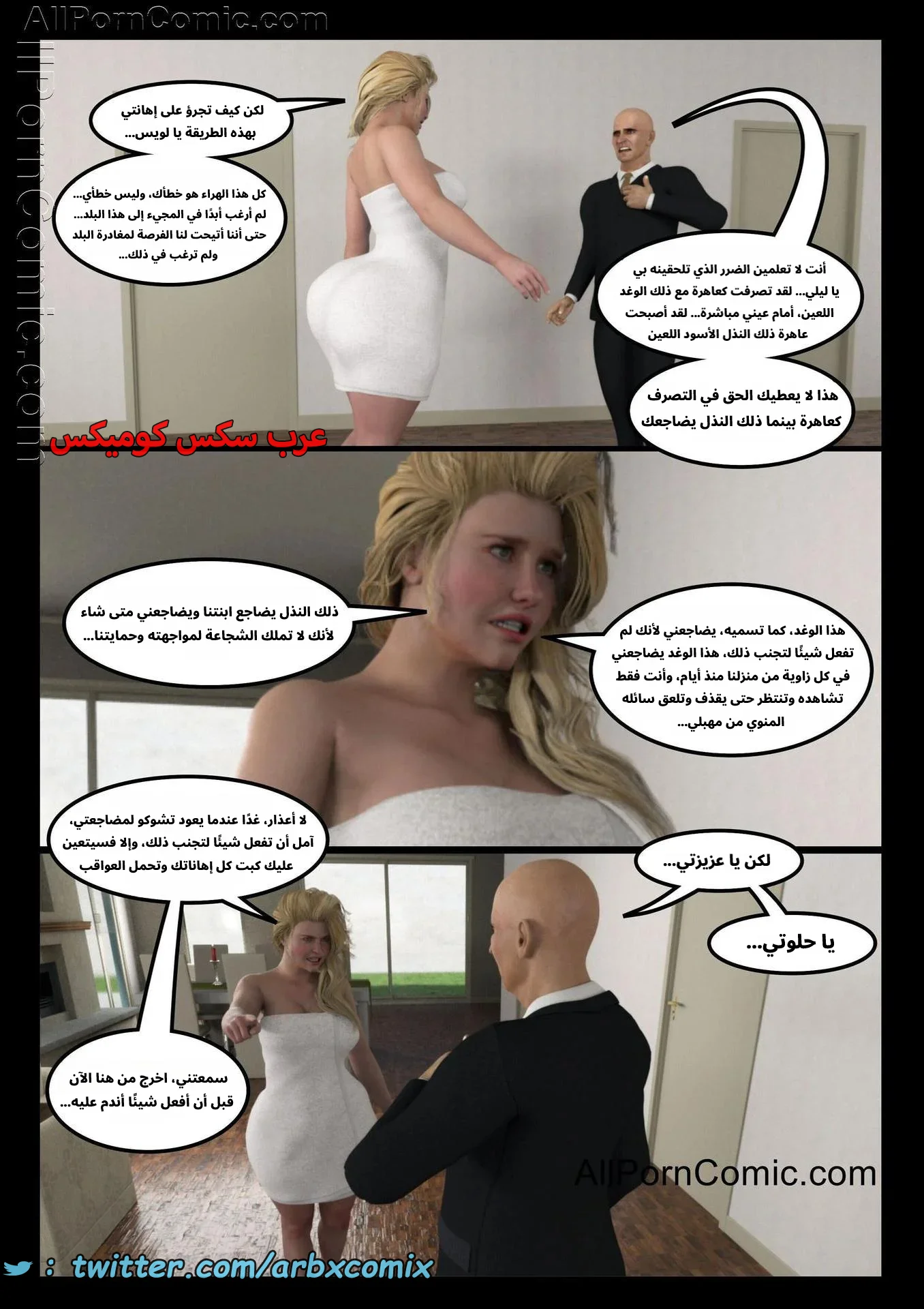 2928 سيطرة السود الجزء 2