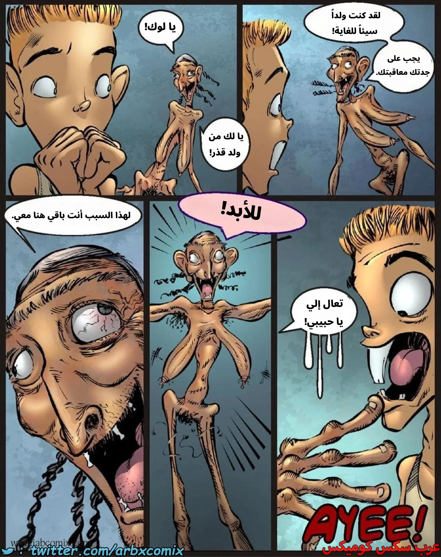 2929 دروس المزرعة الجزء 12